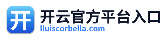 开云官方平台入口 Logo